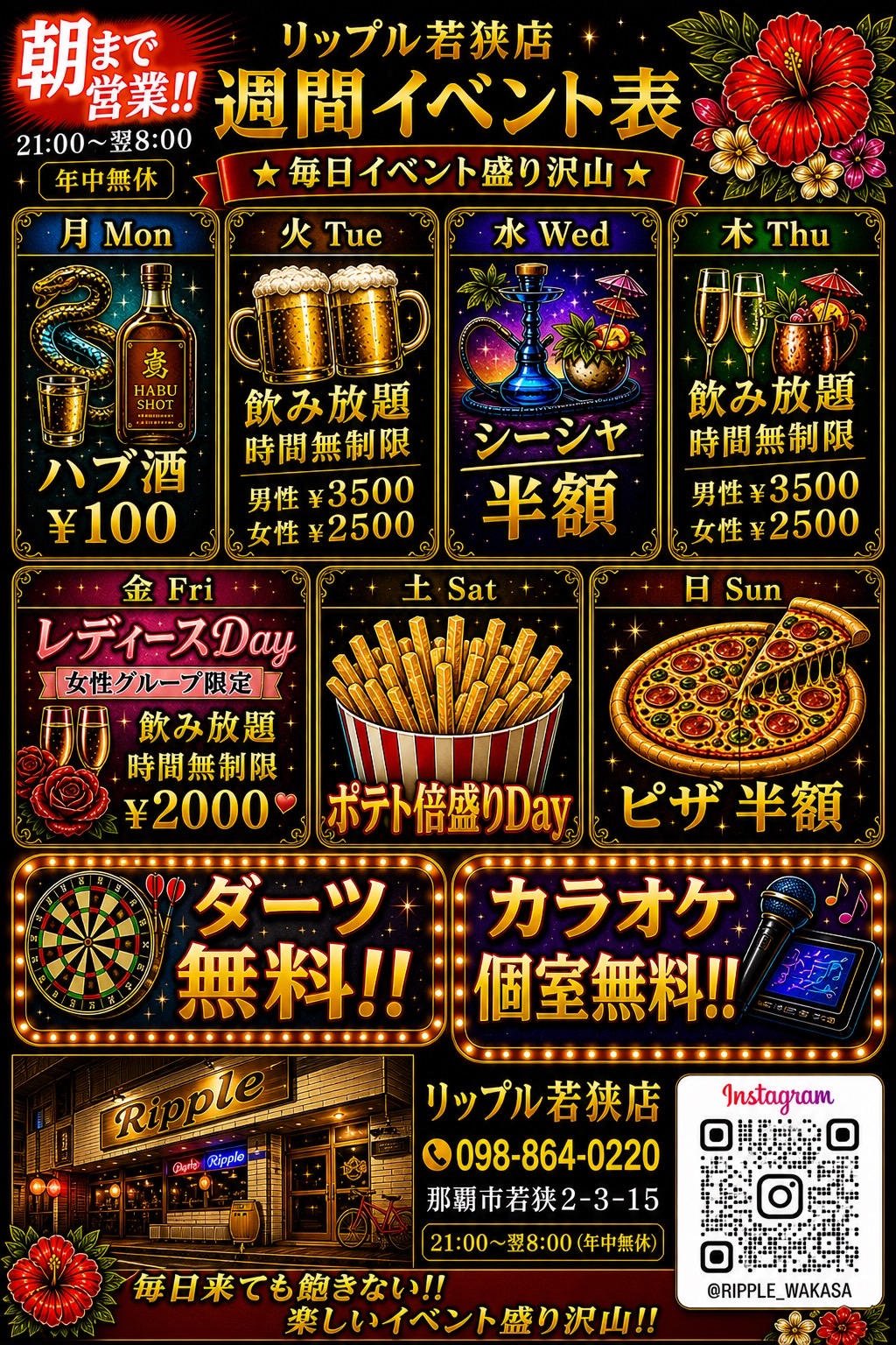 お得！！週間イベントで盛りあがろう！