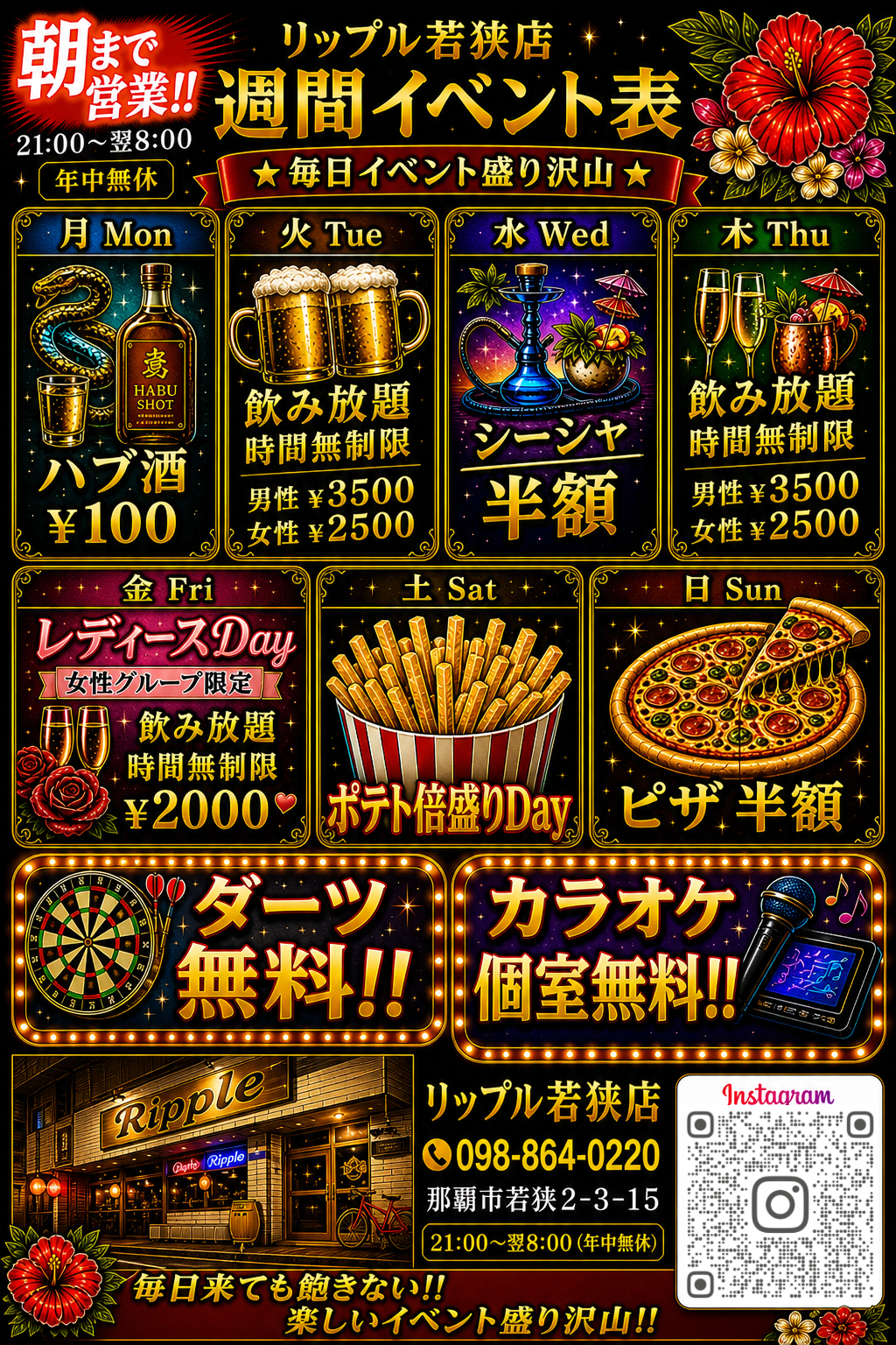 お得！！週間イベントで盛りあがろう！
